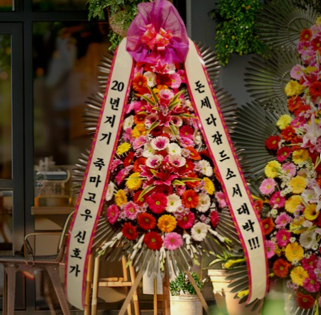 축하화환 3단 기본형 개업식 오픈식 결혼식 행사 축하 잔치 리본문구 3시간 전국꽃배달서비스